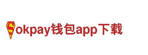 领跑创意行销界，okpay钱包app下载为您打造品牌新风向